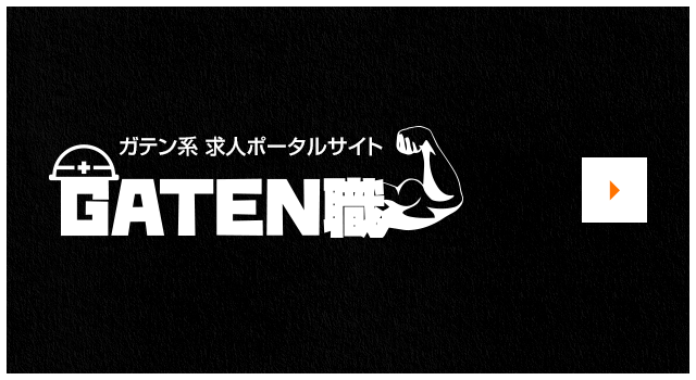sp_bnr_gaten